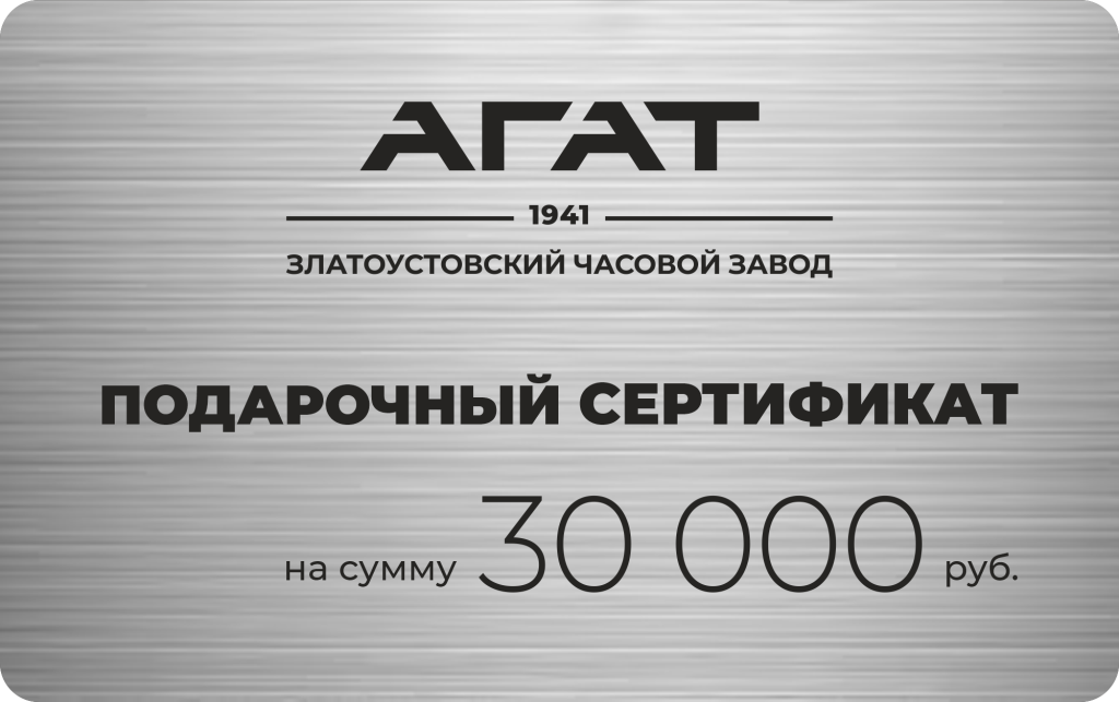 Подарочный сертификат на 10 000 рублей