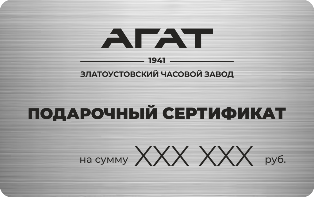 Подарочный сертификат на 10 000 рублей
